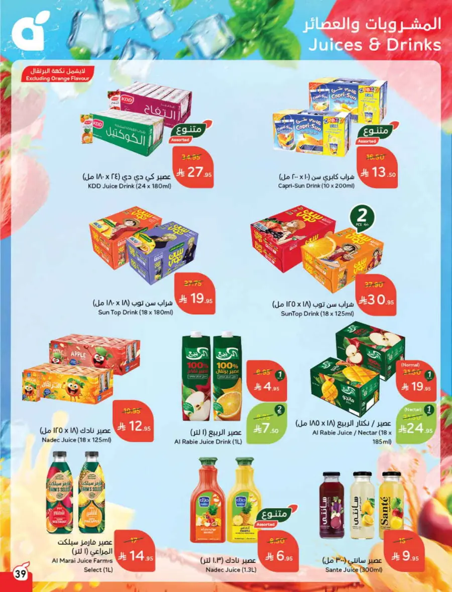 Back to School Offers – Best Deals Inside In Panda Hypermarket Riyadh