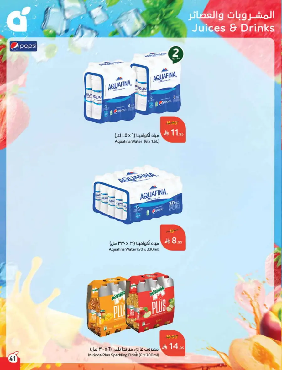 Back to School Offers – Best Deals Inside In Panda Hypermarket Riyadh