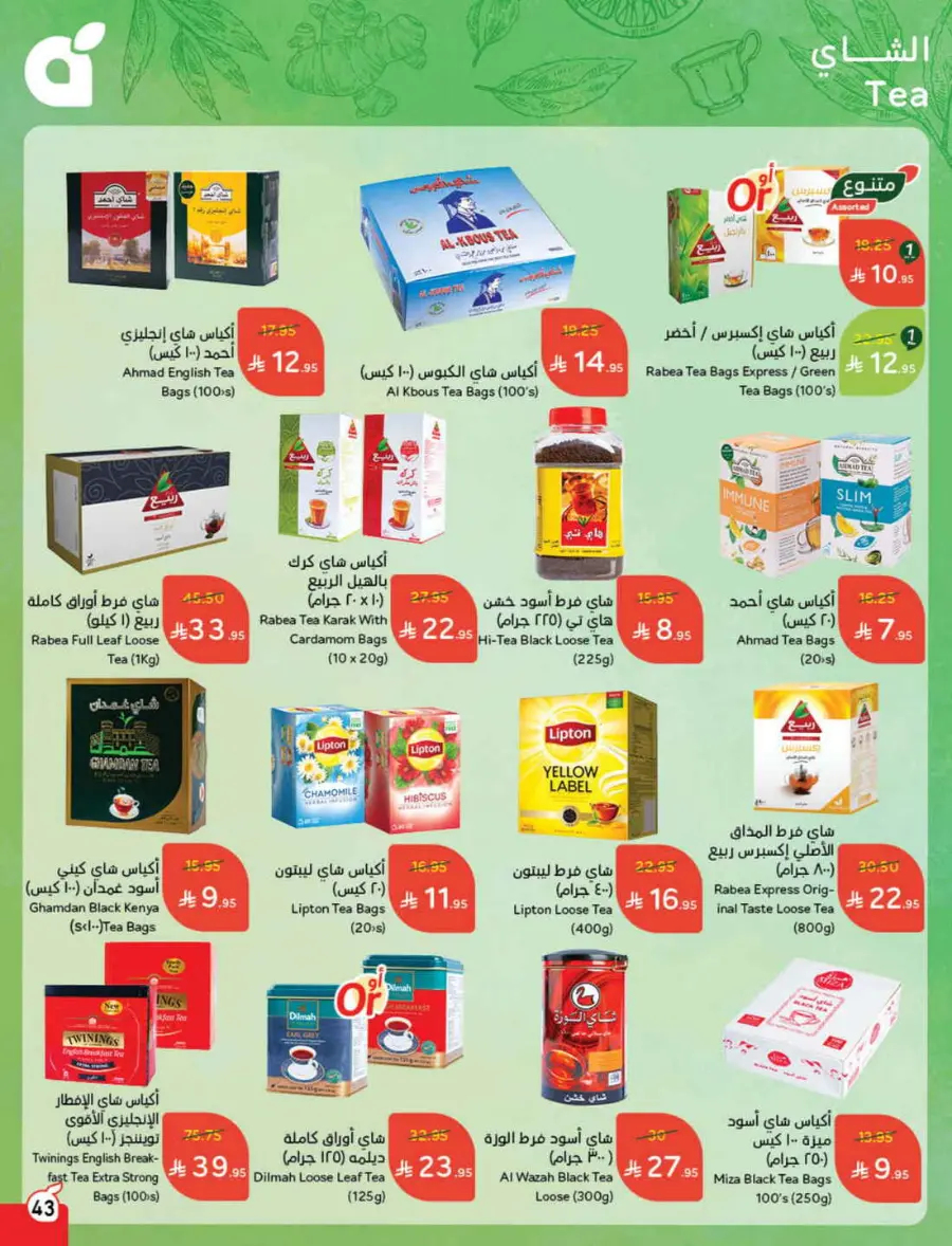 Back to School Offers – Best Deals Inside In Panda Hypermarket Riyadh