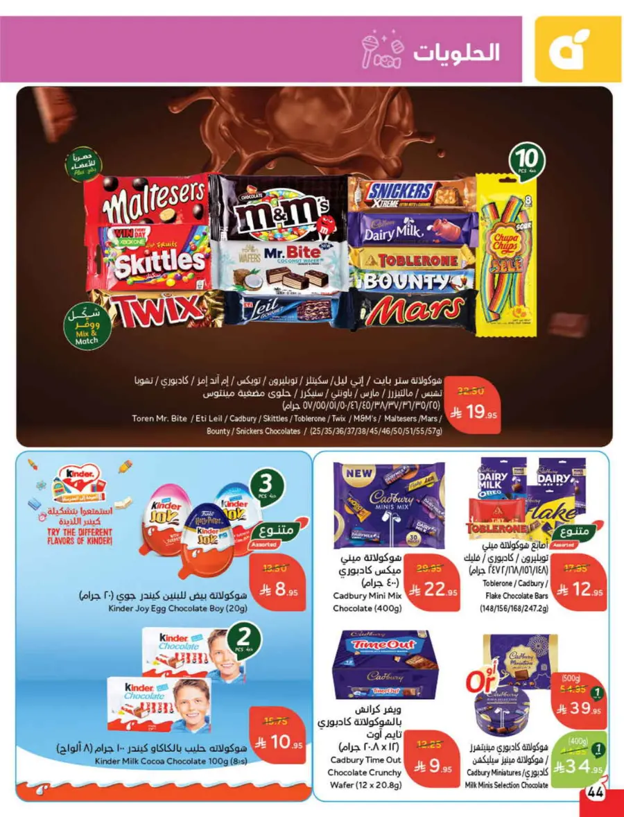 Back to School Offers – Best Deals Inside In Panda Hypermarket Riyadh