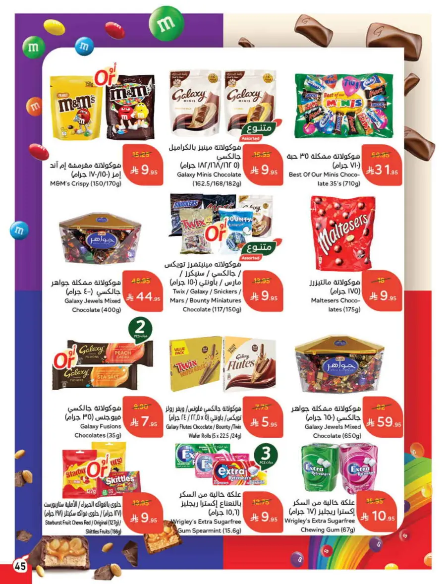 Back to School Offers – Best Deals Inside In Panda Hypermarket Riyadh
