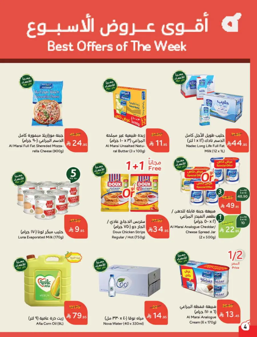 Back to School Offers – Best Deals Inside In Panda Hypermarket Riyadh