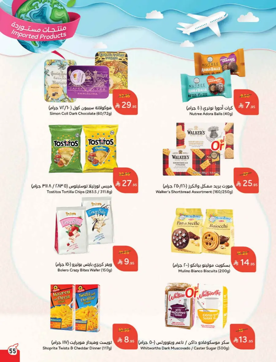 Back to School Offers – Best Deals Inside In Panda Hypermarket Riyadh