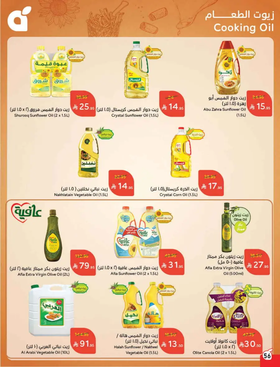 Back to School Offers – Best Deals Inside In Panda Hypermarket Riyadh