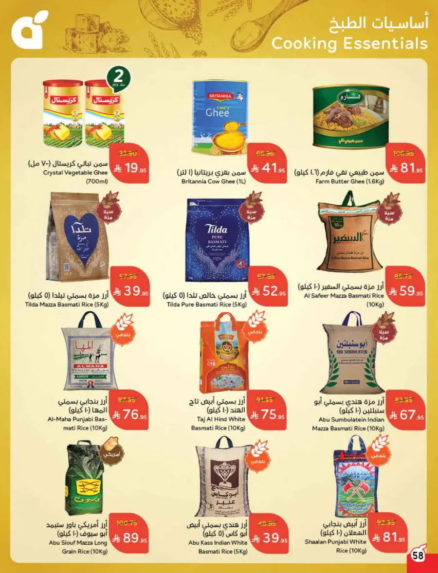 Back to School Offers – Best Deals Inside In Panda Hypermarket Riyadh