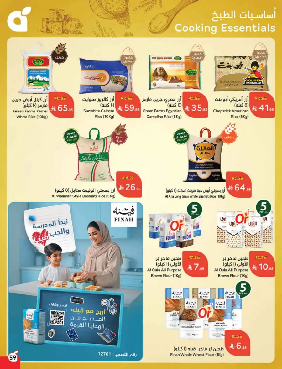 Back to School Offers – Best Deals Inside In Panda Hypermarket Riyadh