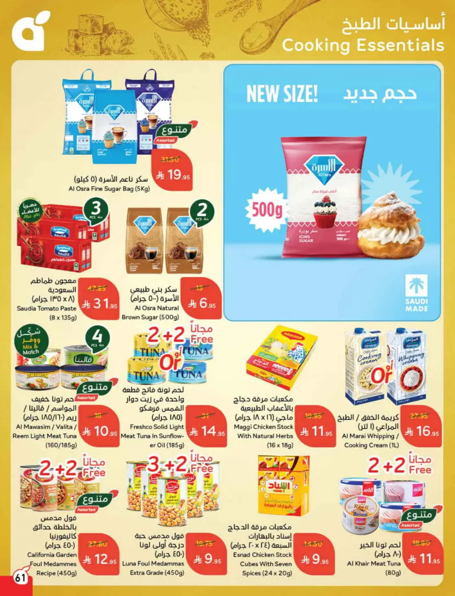 Back to School Offers – Best Deals Inside In Panda Hypermarket Riyadh