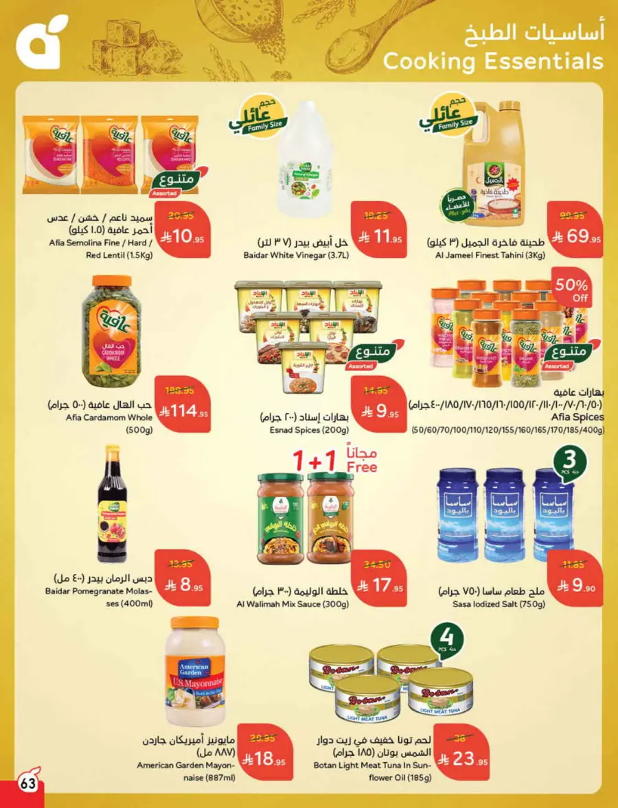 Back to School Offers – Best Deals Inside In Panda Hypermarket Riyadh