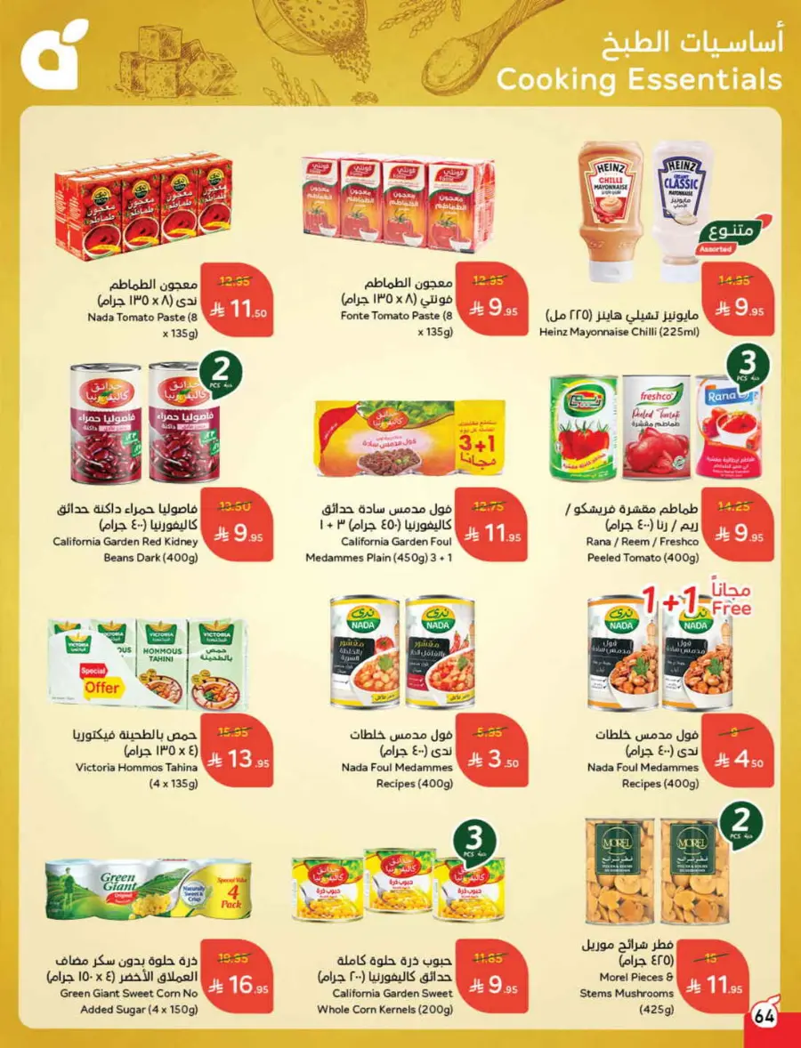 Back to School Offers – Best Deals Inside In Panda Hypermarket Riyadh