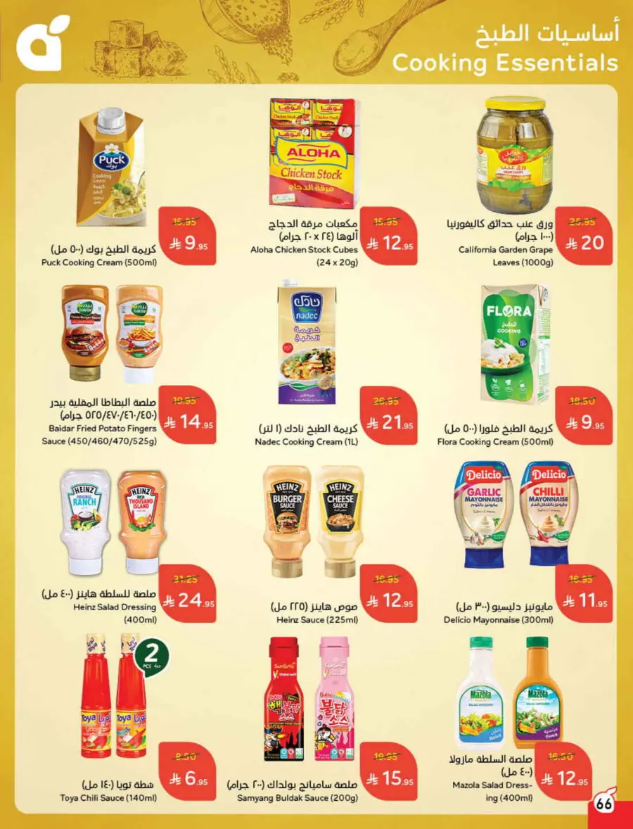 Back to School Offers – Best Deals Inside In Panda Hypermarket Riyadh