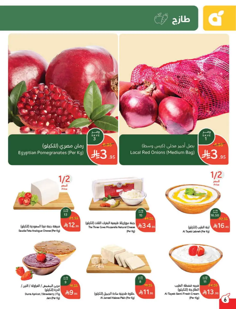 Back to School Offers – Best Deals Inside In Panda Hypermarket Riyadh