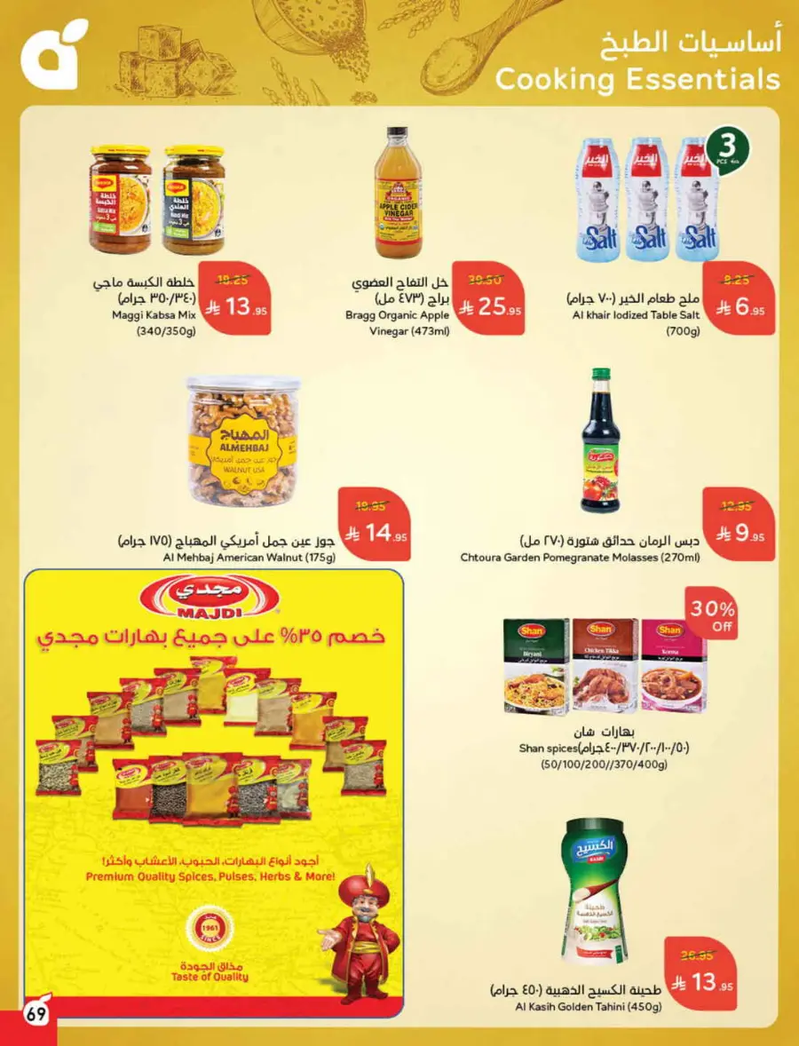 Back to School Offers – Best Deals Inside In Panda Hypermarket Riyadh