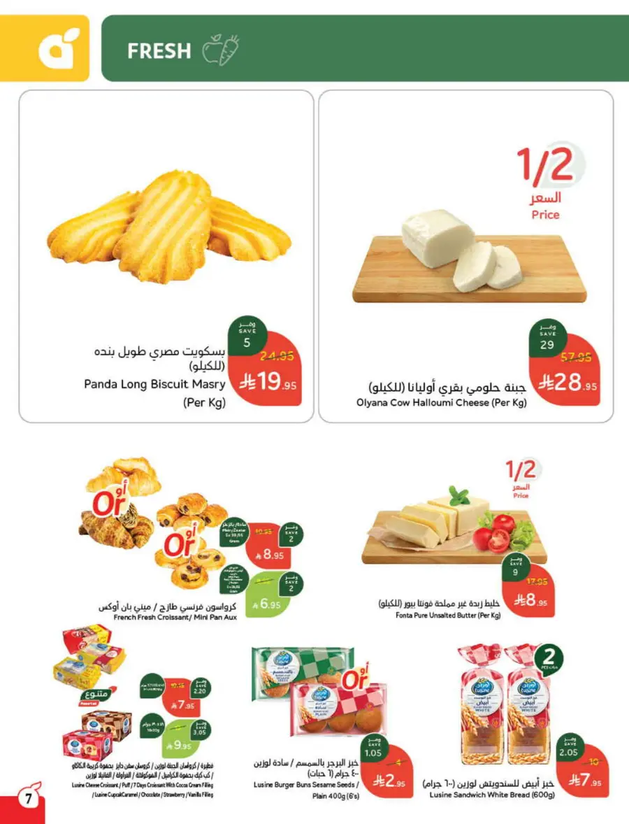 Back to School Offers – Best Deals Inside In Panda Hypermarket Riyadh