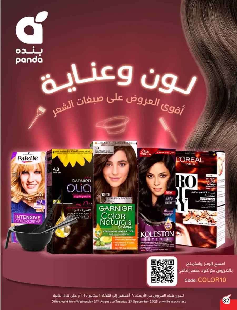 Back to School Offers – Best Deals Inside In Panda Hypermarket Riyadh