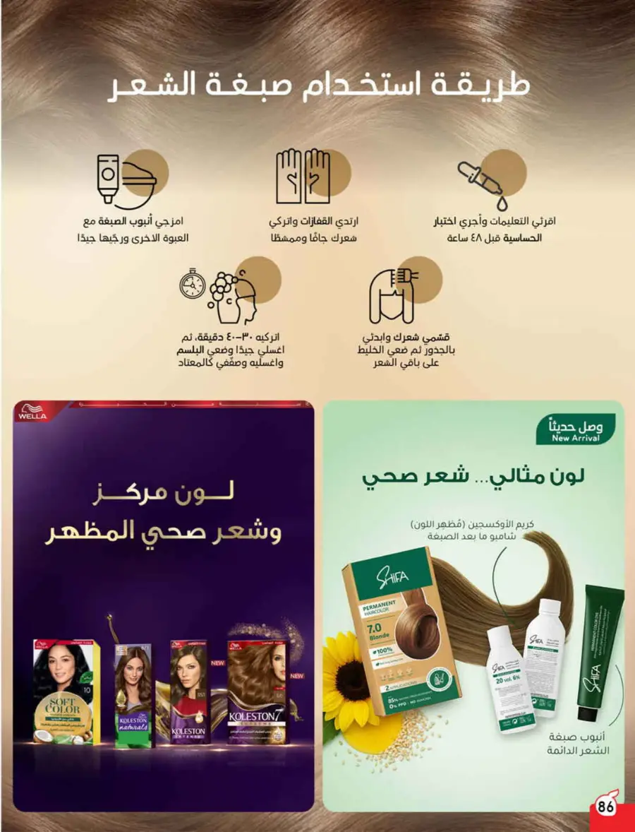 Back to School Offers – Best Deals Inside In Panda Hypermarket Riyadh