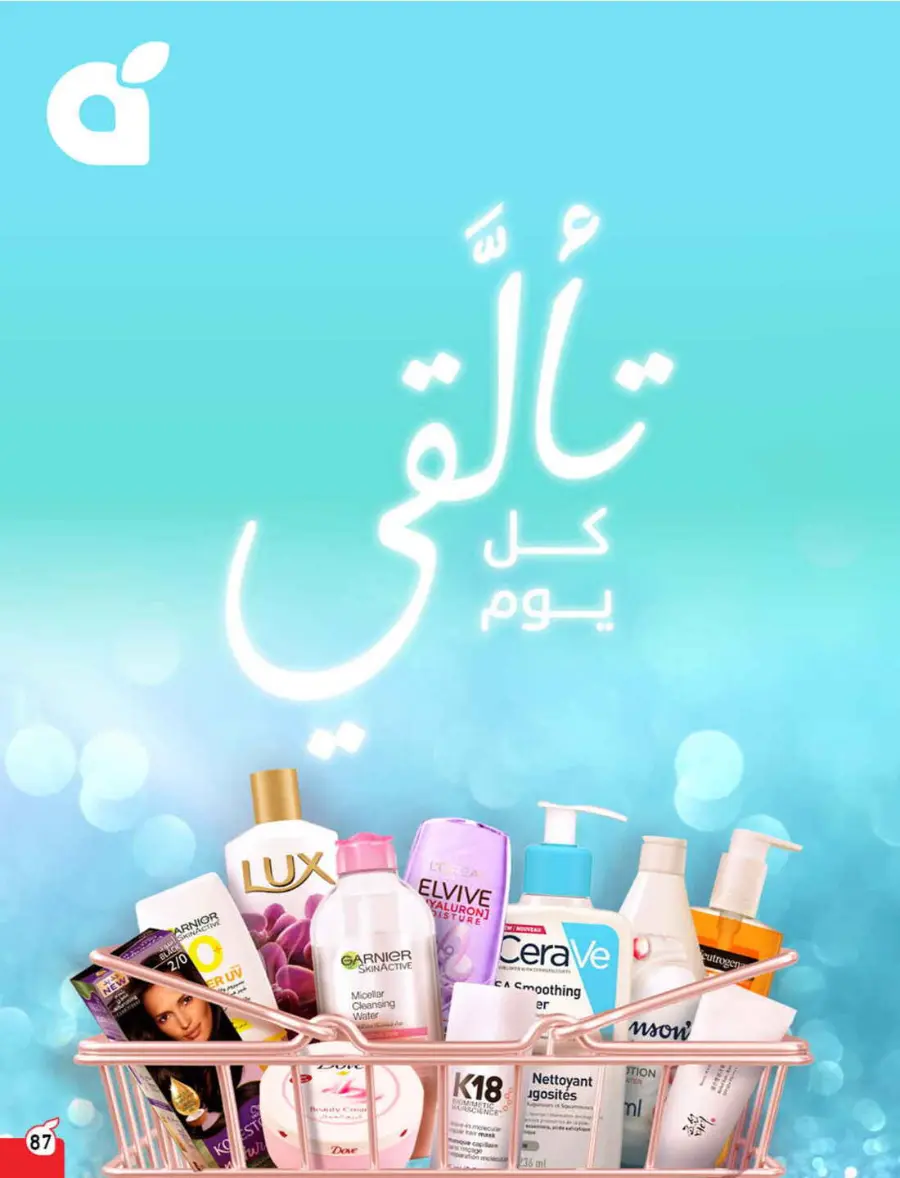 Back to School Offers – Best Deals Inside In Panda Hypermarket Riyadh