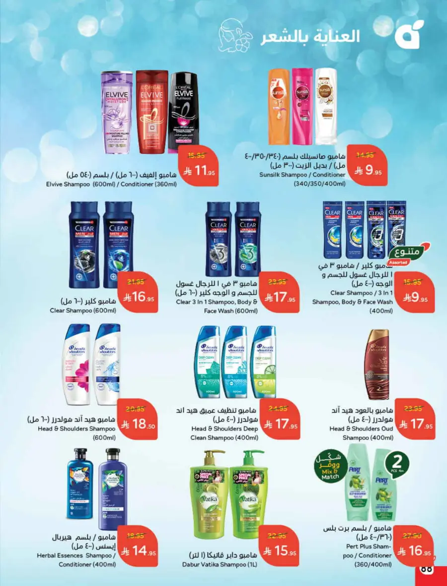 Back to School Offers – Best Deals Inside In Panda Hypermarket Riyadh