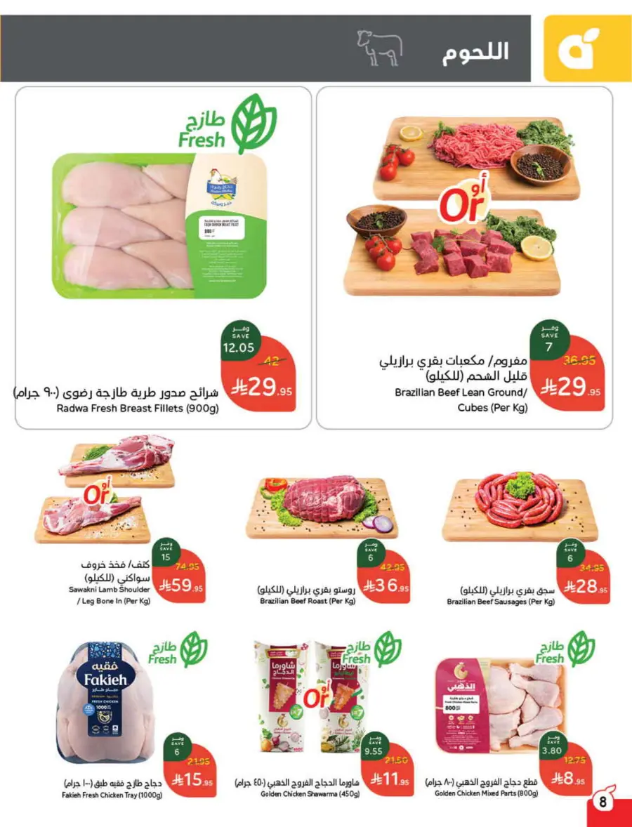 Back to School Offers – Best Deals Inside In Panda Hypermarket Riyadh