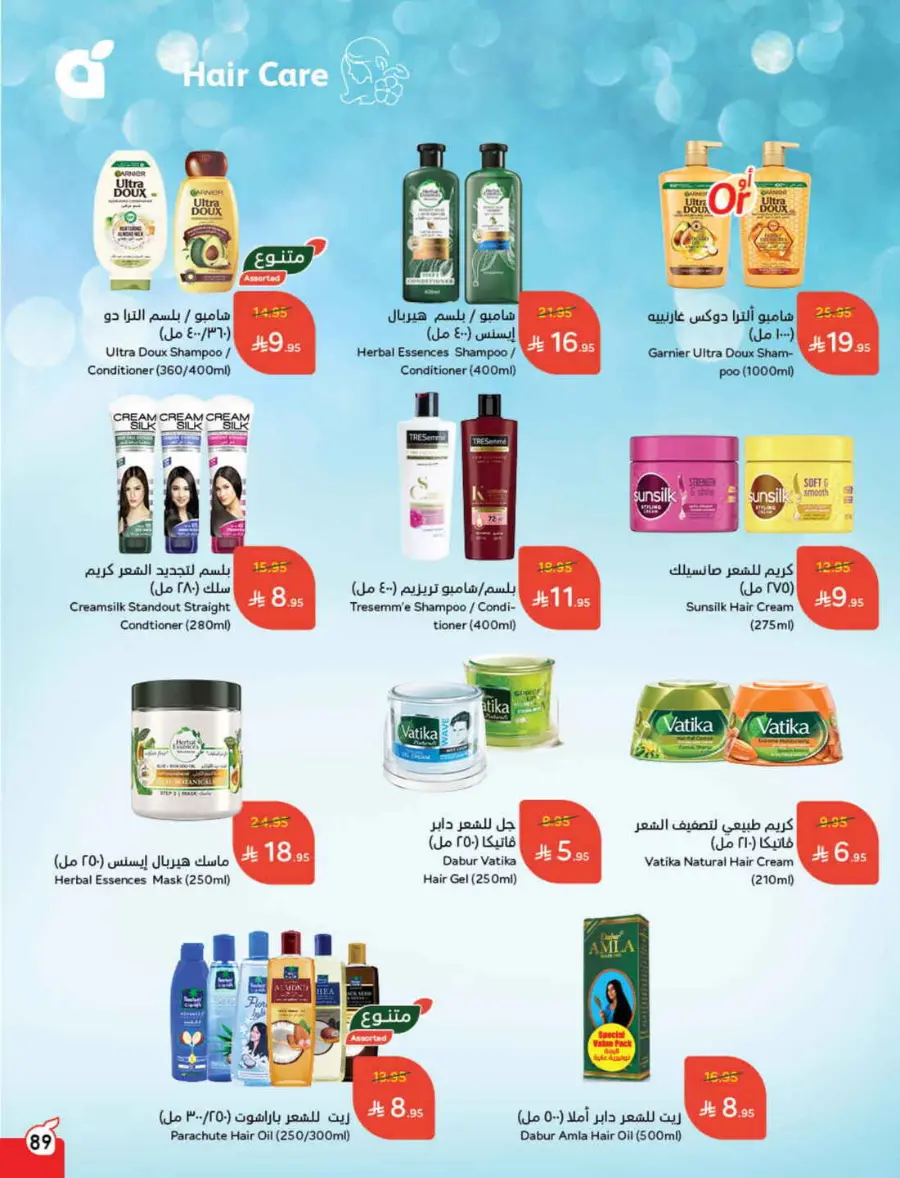 Back to School Offers – Best Deals Inside In Panda Hypermarket Riyadh