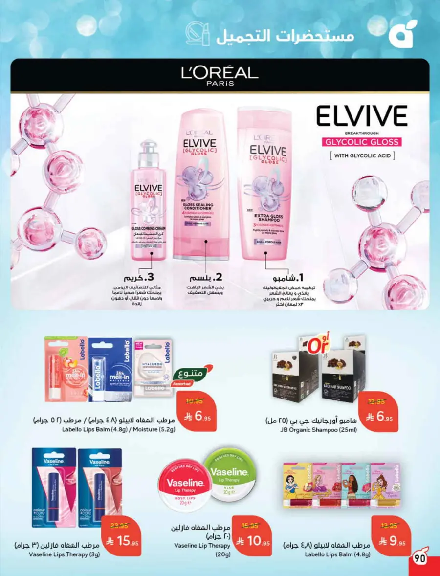Back to School Offers – Best Deals Inside In Panda Hypermarket Riyadh
