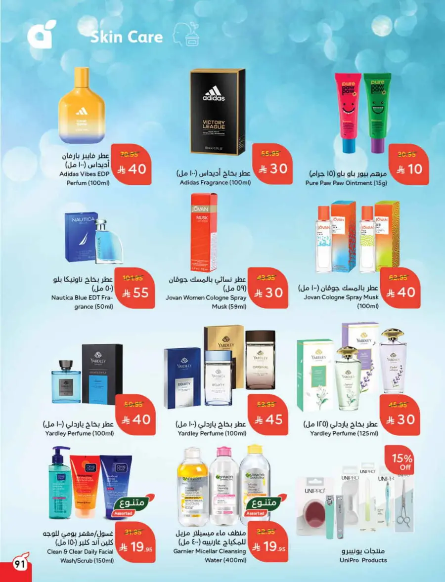 Back to School Offers – Best Deals Inside In Panda Hypermarket Riyadh