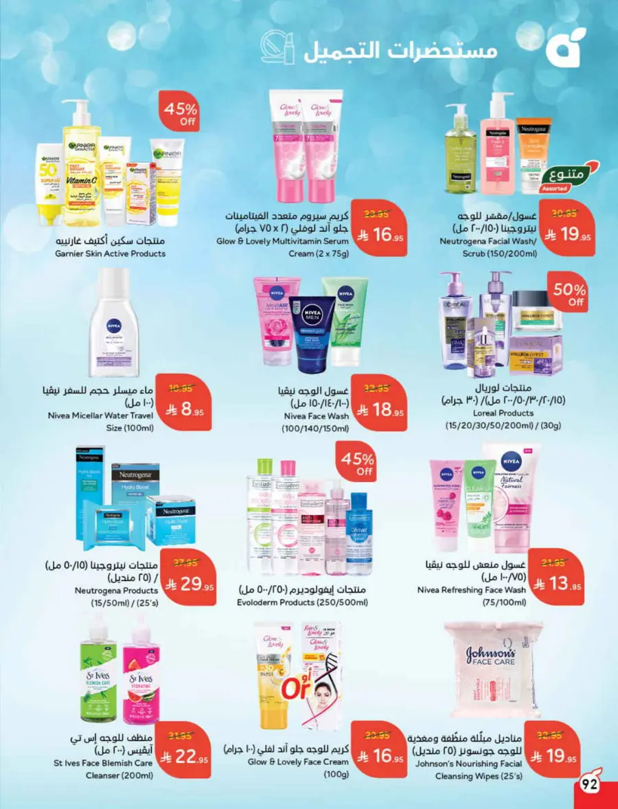 Back to School Offers – Best Deals Inside In Panda Hypermarket Riyadh