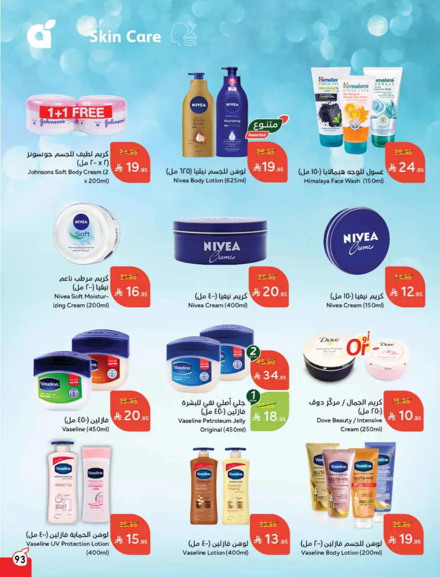 Back to School Offers – Best Deals Inside In Panda Hypermarket Riyadh