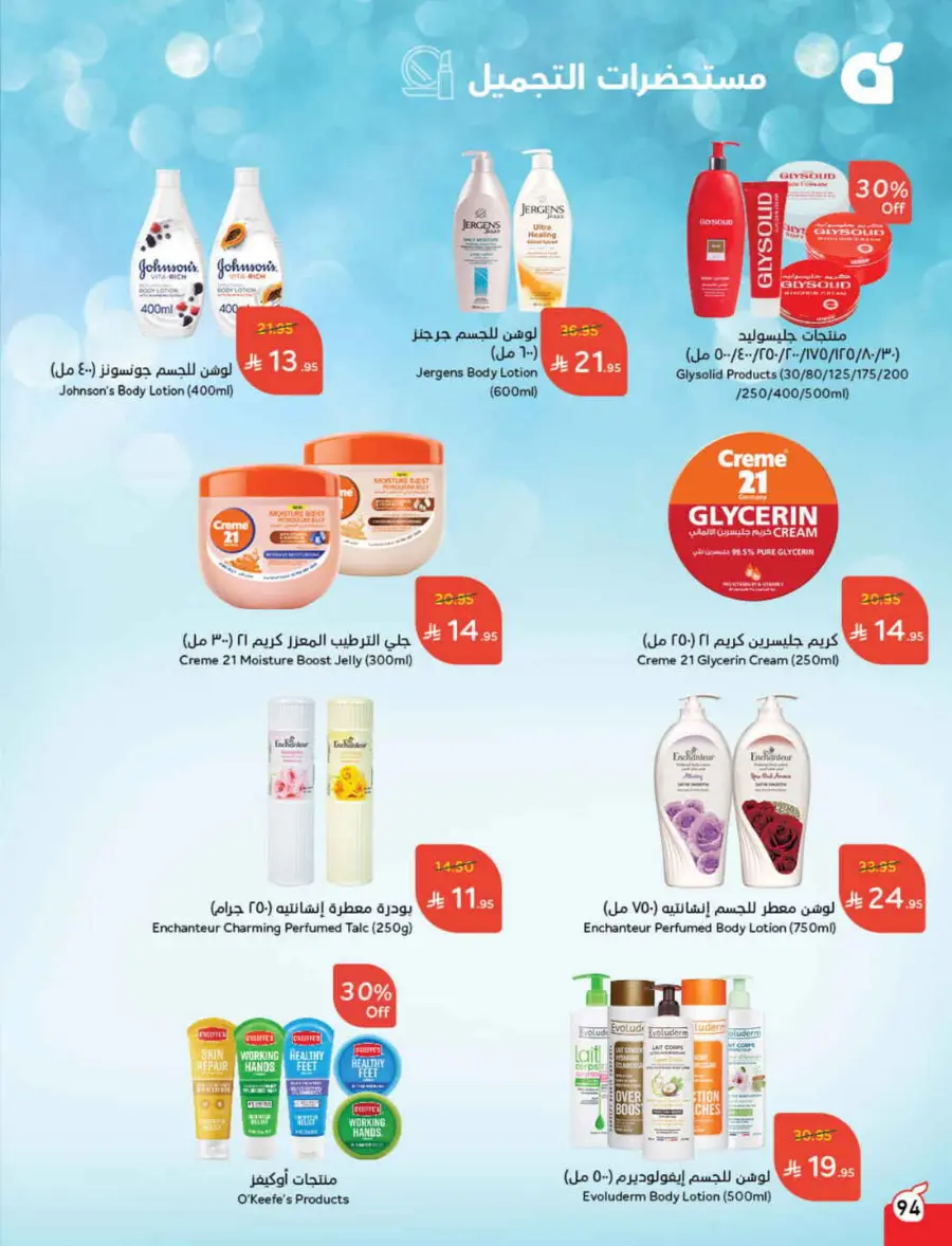 Back to School Offers – Best Deals Inside In Panda Hypermarket Riyadh