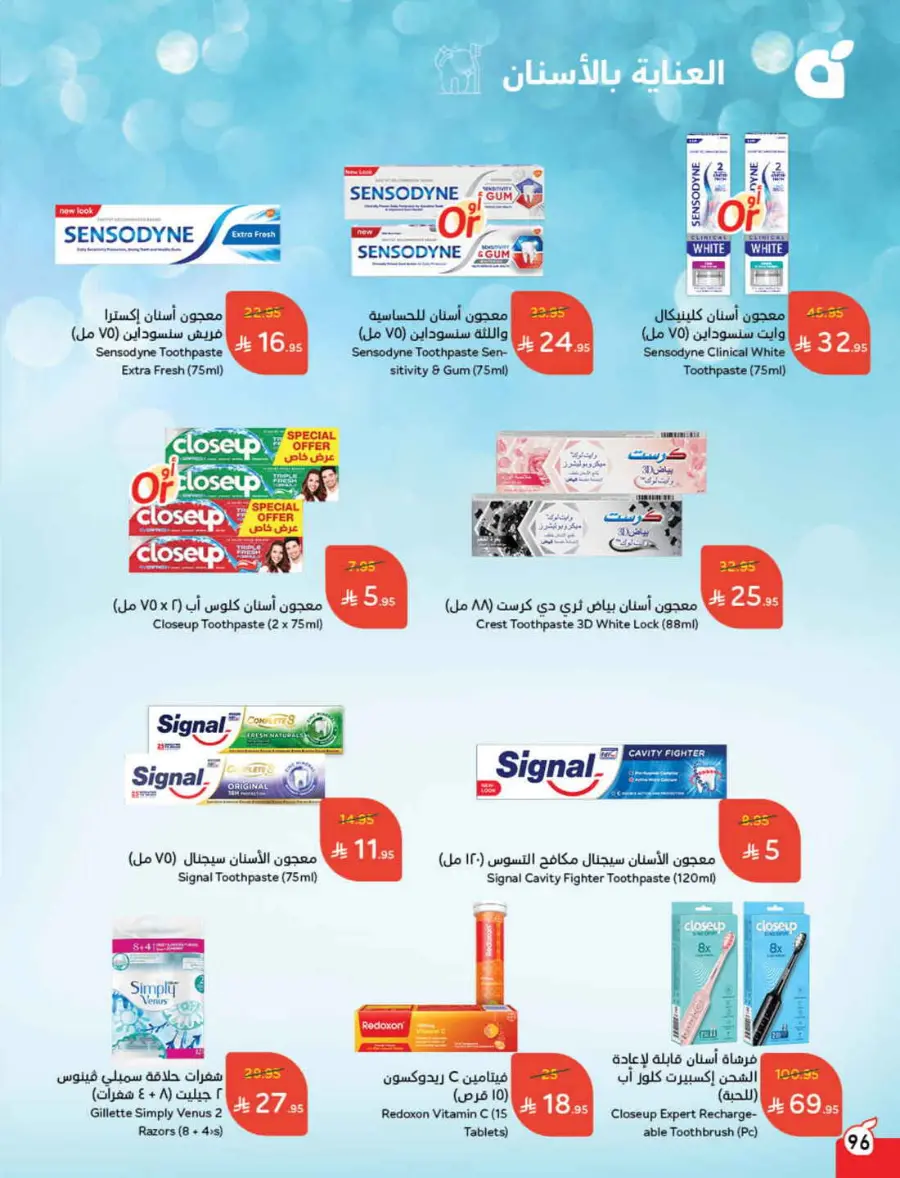 Back to School Offers – Best Deals Inside In Panda Hypermarket Riyadh