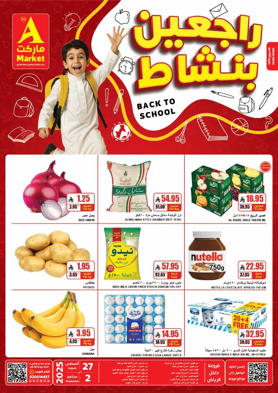 Back to School – Best Deals & Discounts In A Markets Riyadh