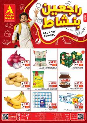 Back to School – Best Deals & Discounts In A Markets Riyadh