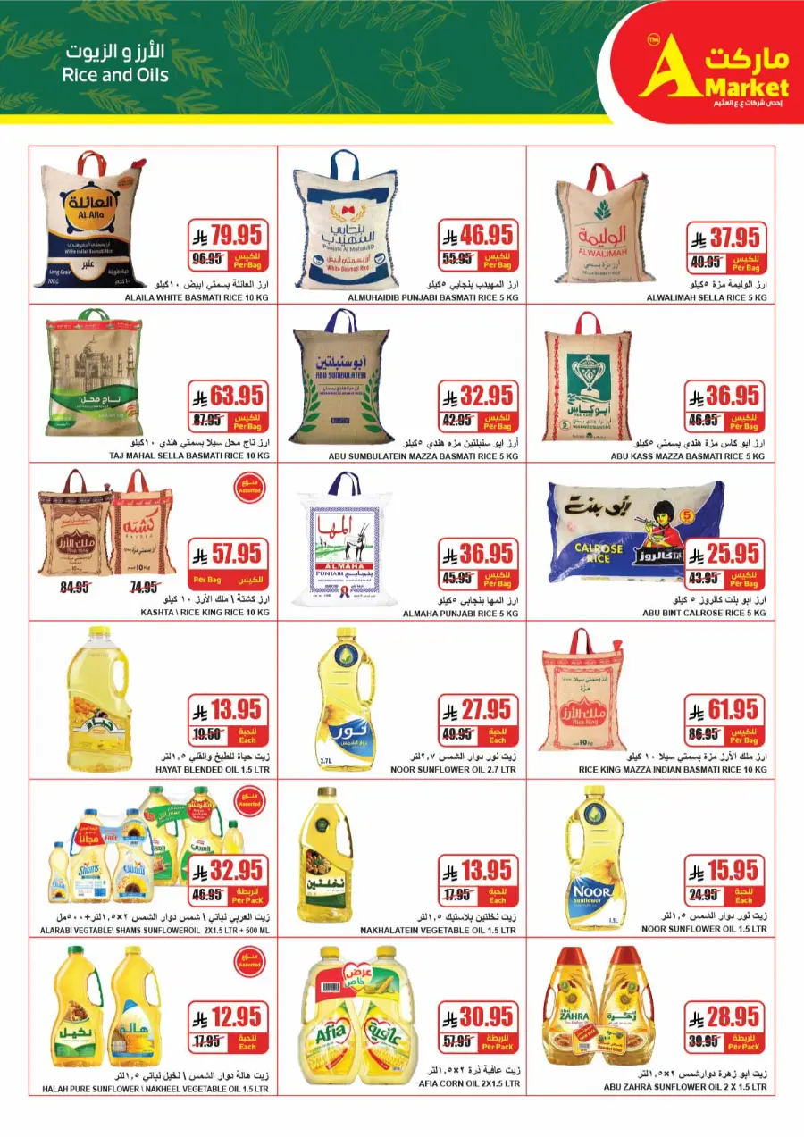 Back to School – Best Deals & Discounts In A Markets Riyadh