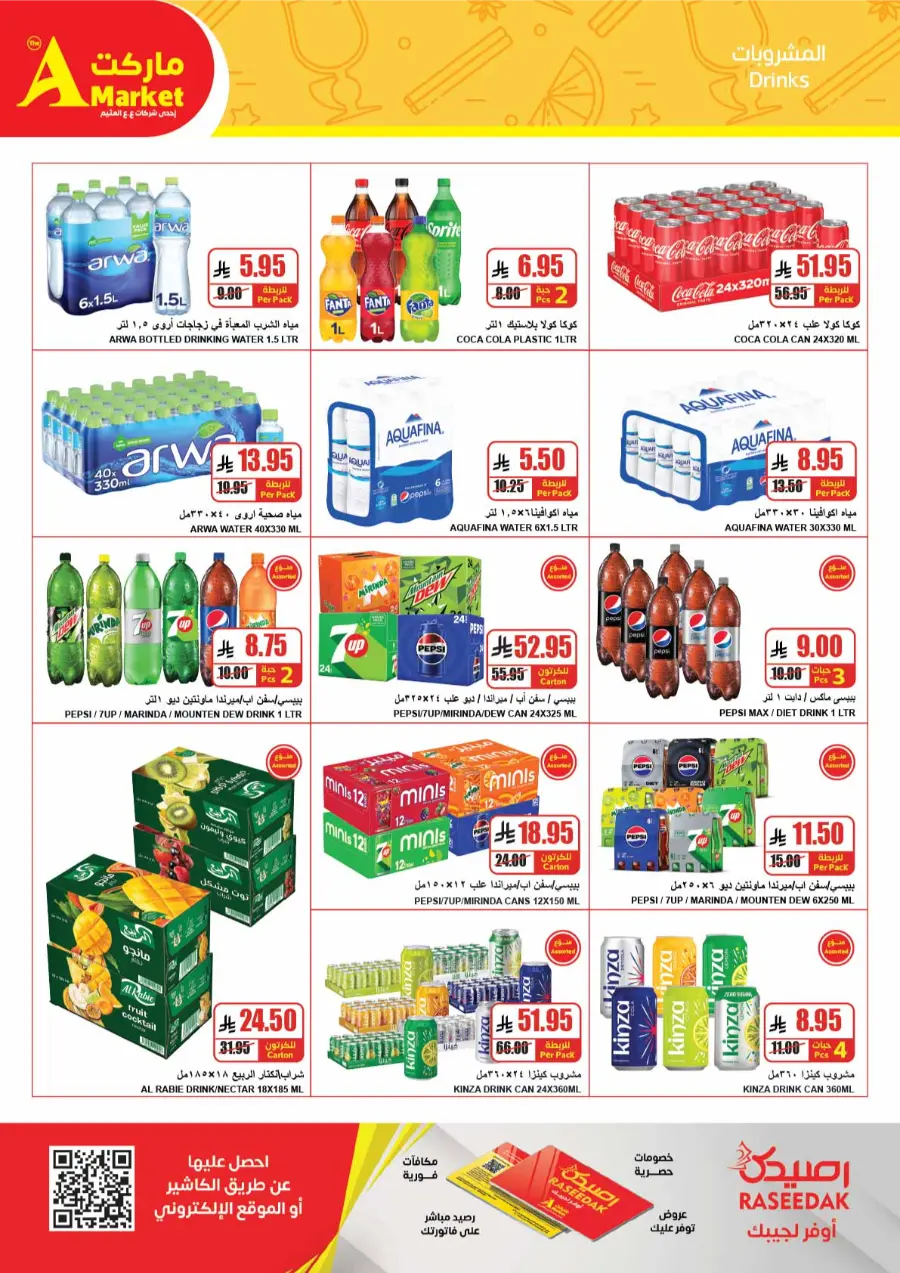 Back to School – Best Deals & Discounts In A Markets Riyadh