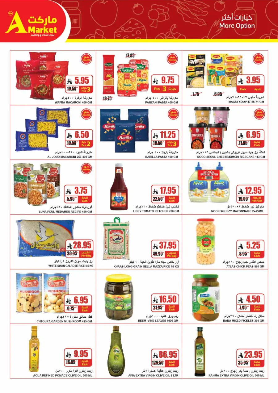 Back to School – Best Deals & Discounts In A Markets Riyadh