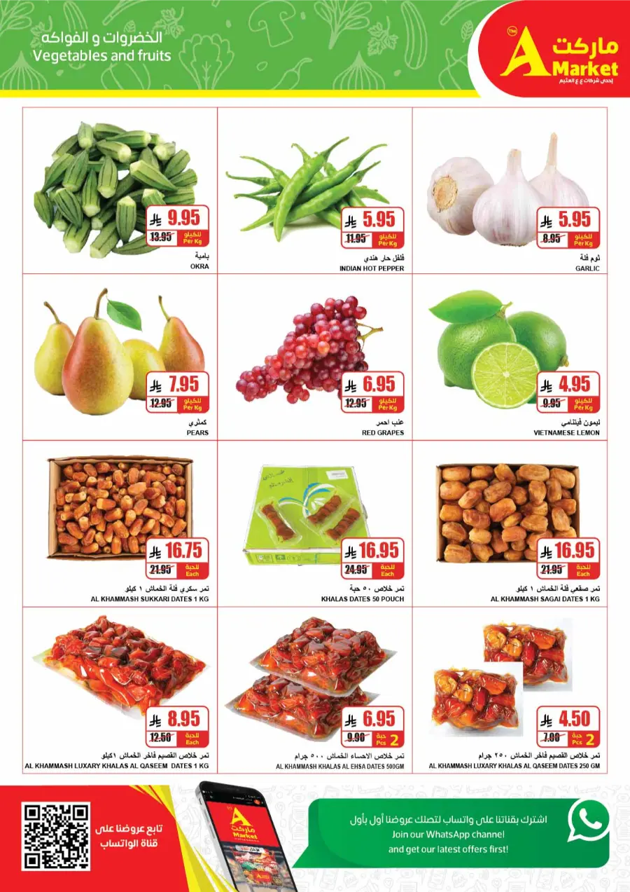 Back to School – Best Deals & Discounts In A Markets Riyadh