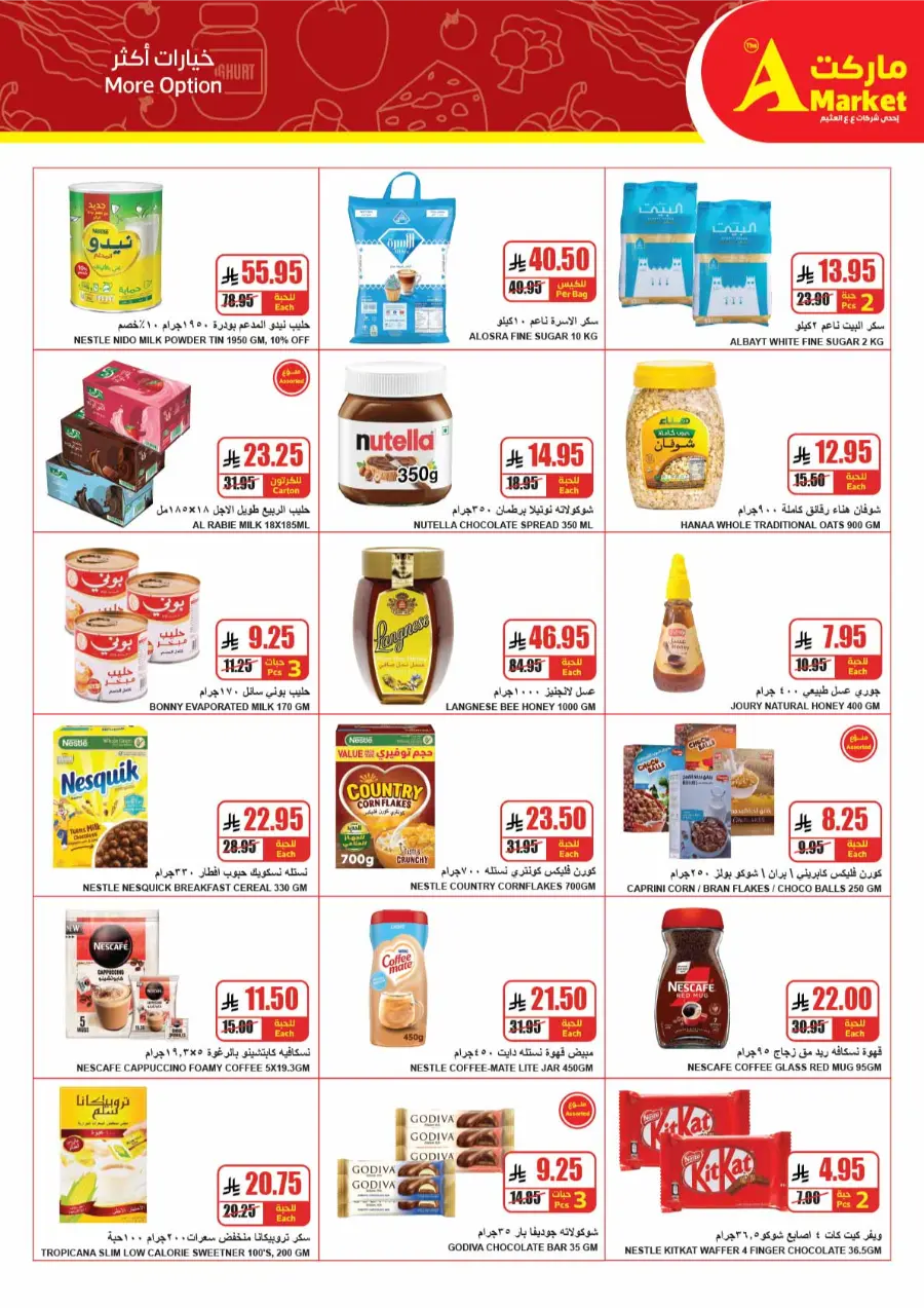 Back to School – Best Deals & Discounts In A Markets Riyadh