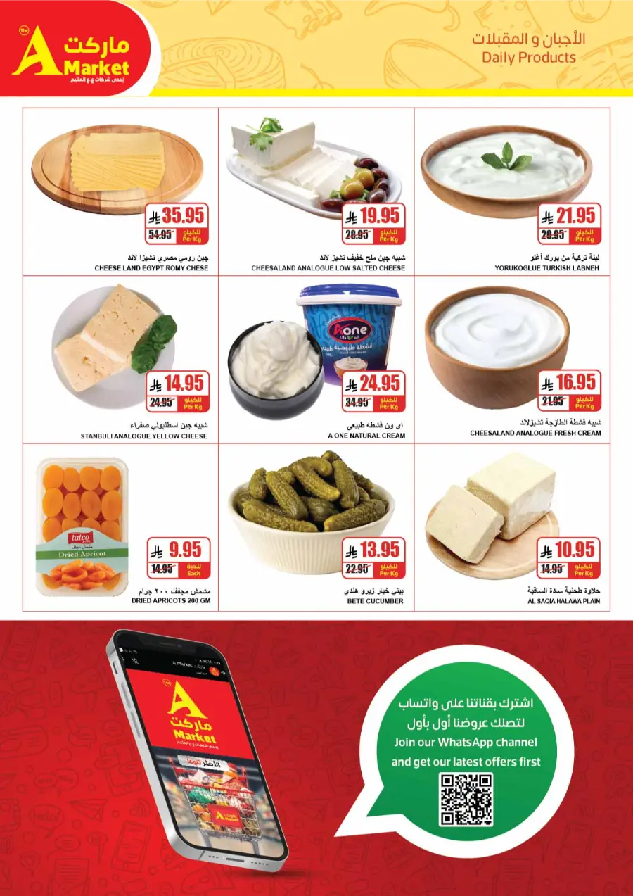 Back to School – Best Deals & Discounts In A Markets Riyadh