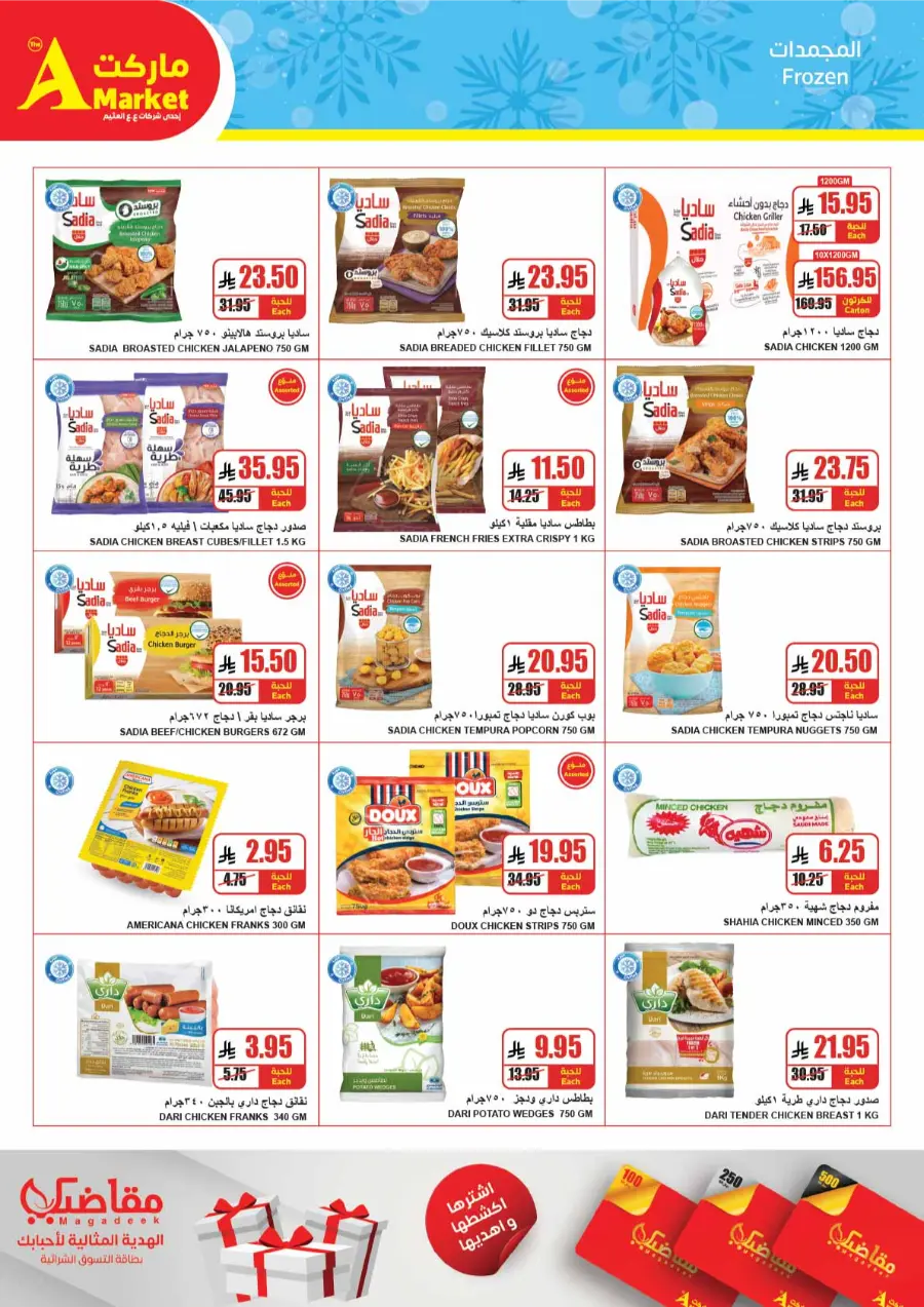 Back to School – Best Deals & Discounts In A Markets Riyadh