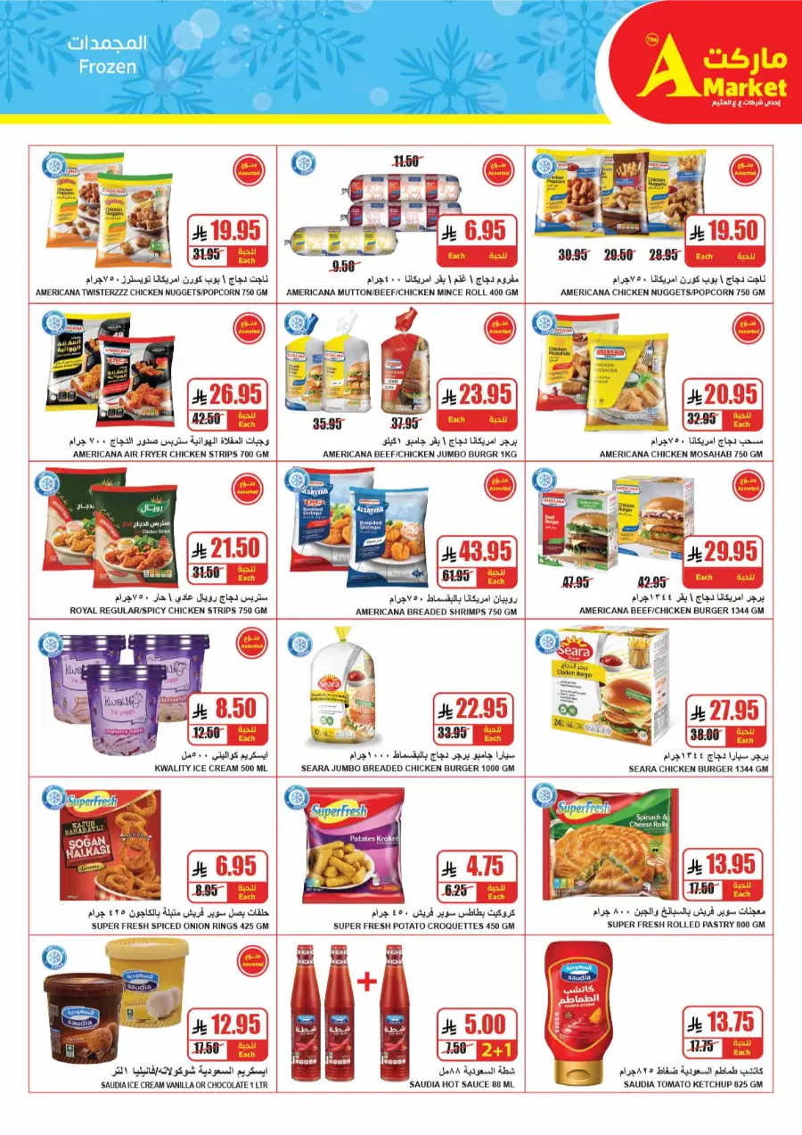Back to School – Best Deals & Discounts In A Markets Riyadh