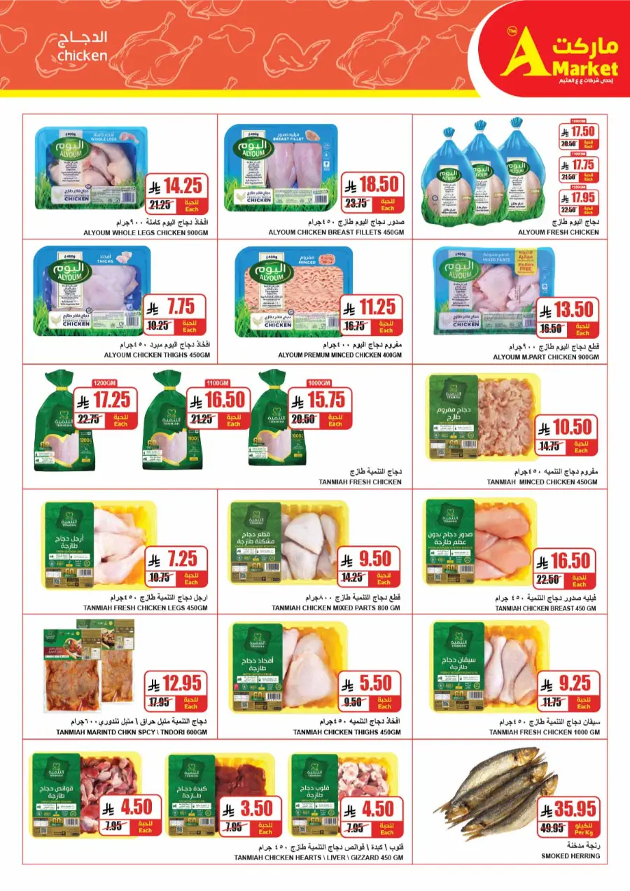 Back to School – Best Deals & Discounts In A Markets Riyadh