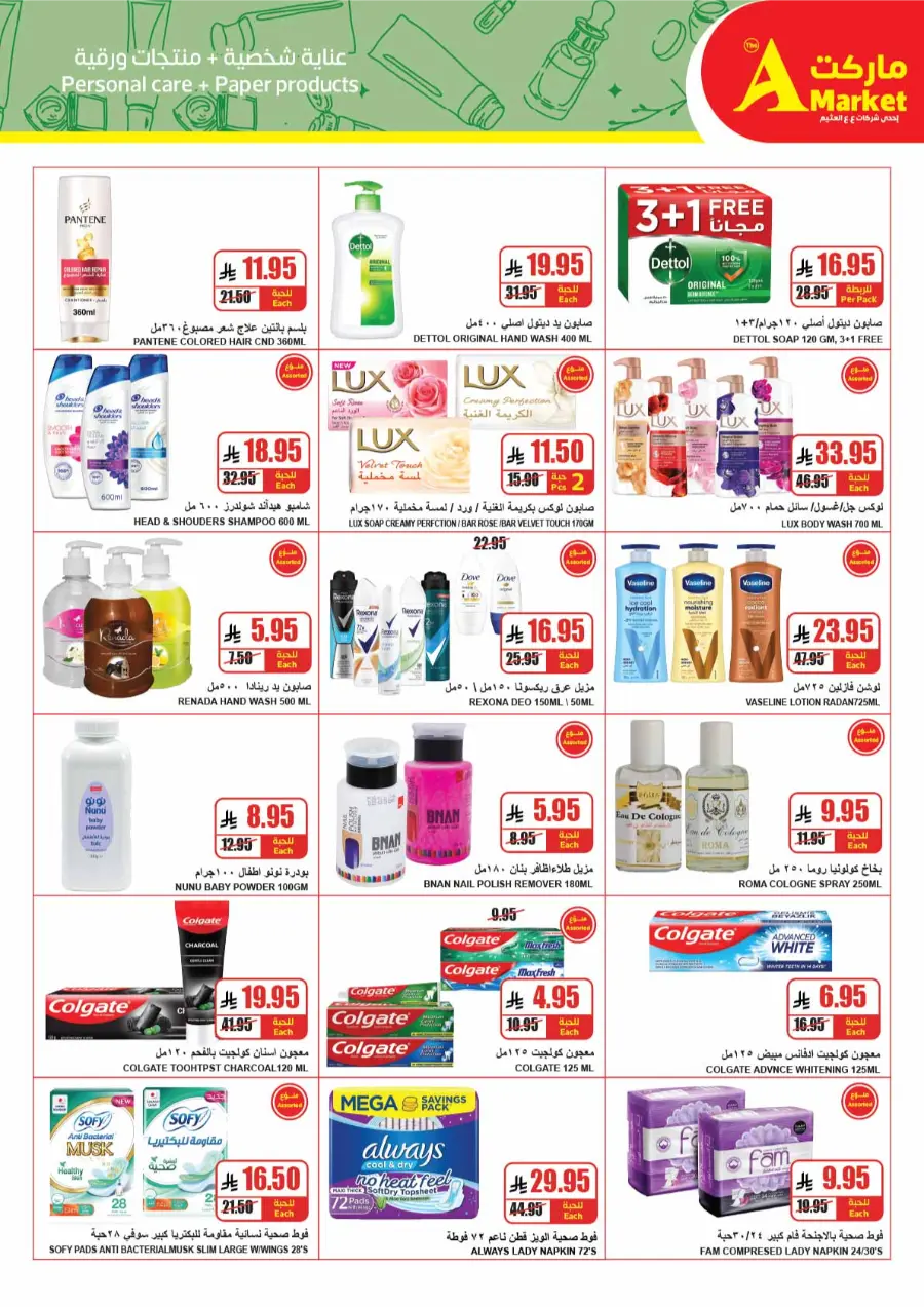 Back to School – Best Deals & Discounts In A Markets Riyadh