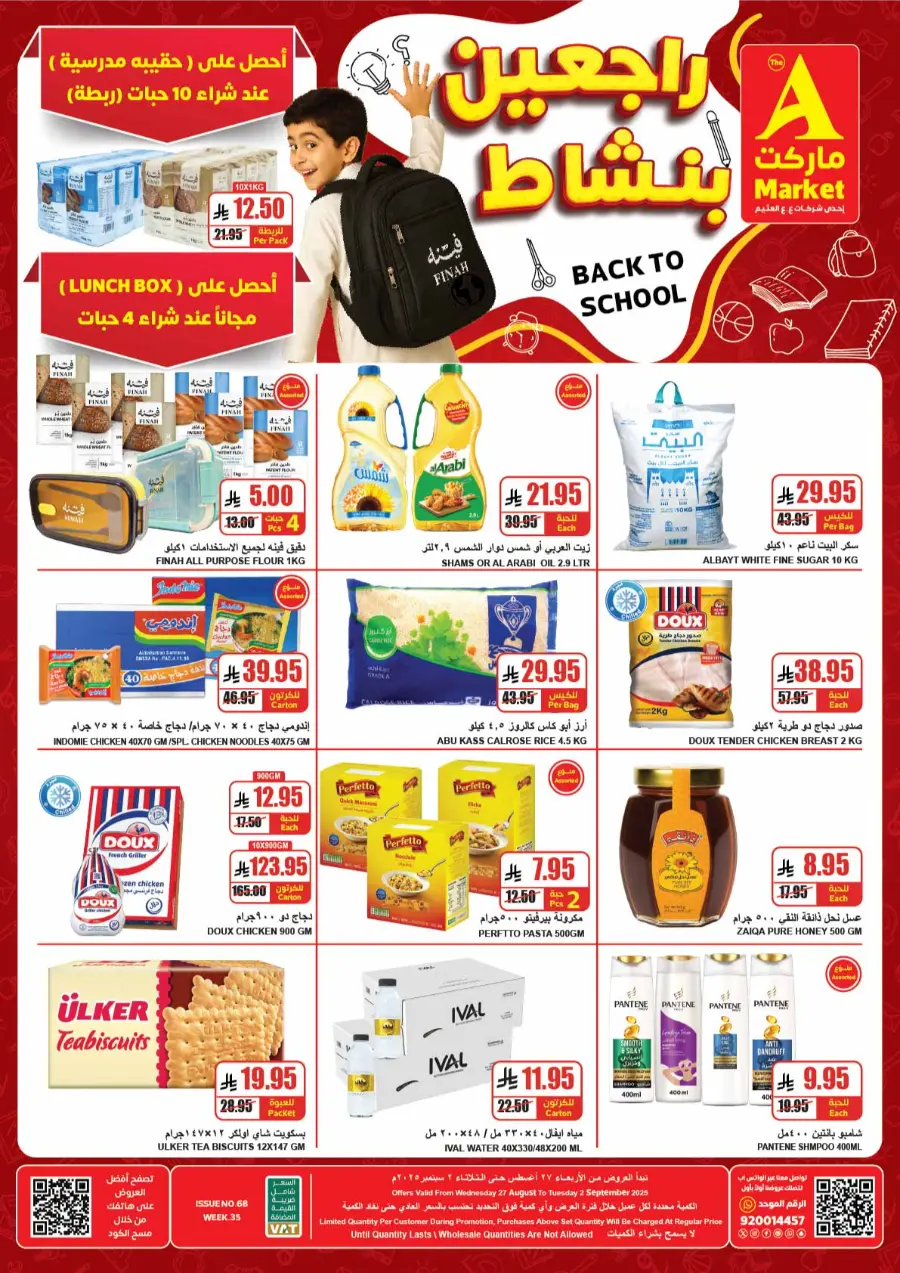 Back to School – Best Deals & Discounts In A Markets Riyadh