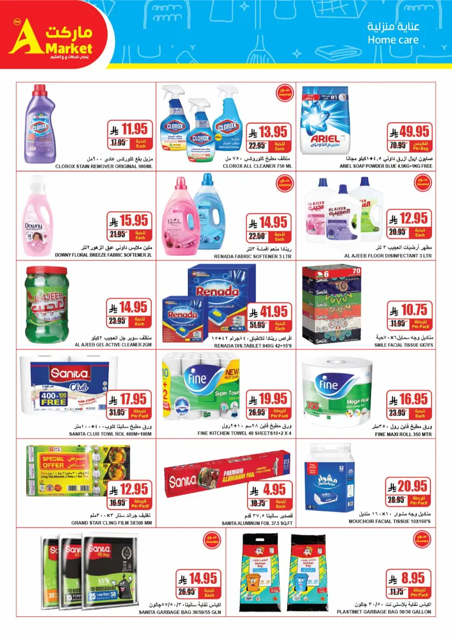 Back to School – Best Deals & Discounts In A Markets Riyadh
