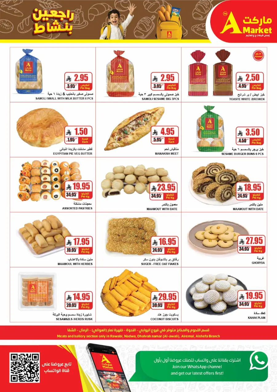Back to School – Best Deals & Discounts In A Markets Riyadh
