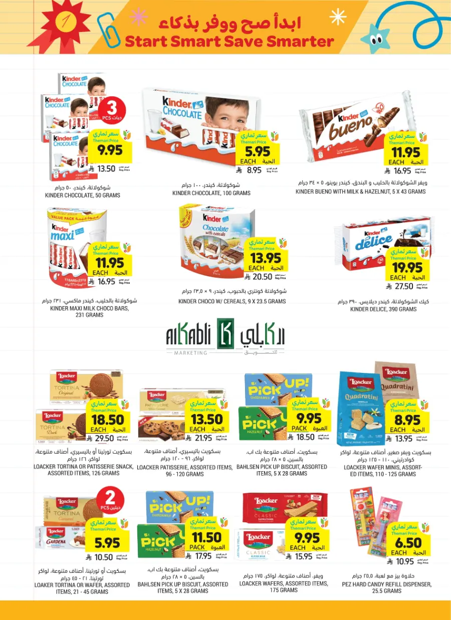 Weekly Smart Saver Deals! In Tamimi Markets Riyadh