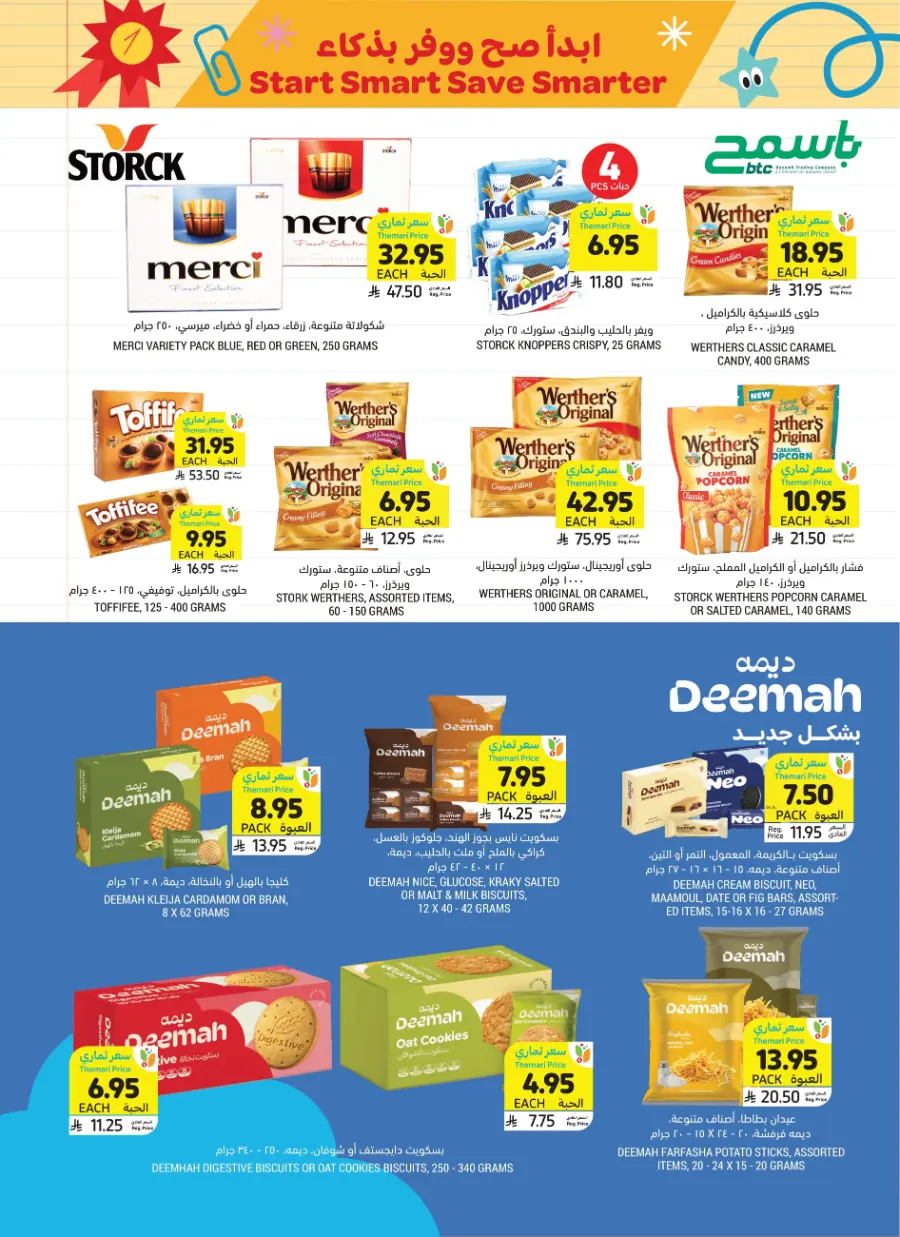 Weekly Smart Saver Deals! In Tamimi Markets Riyadh