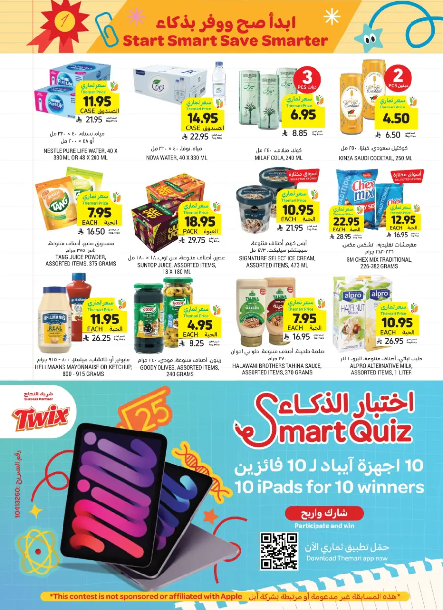 Weekly Smart Saver Deals! In Tamimi Markets Riyadh