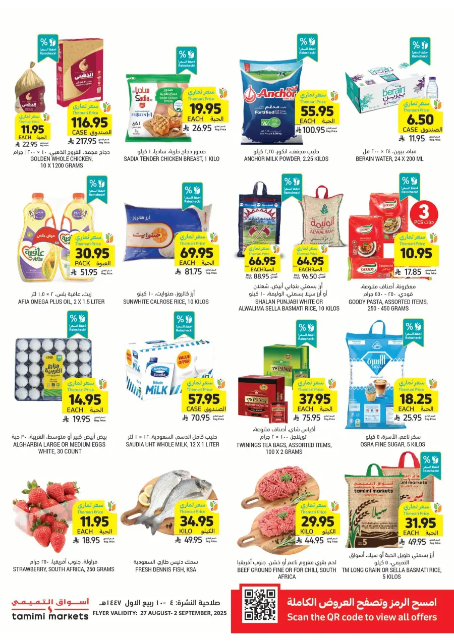 Weekly Smart Saver Deals! In Tamimi Markets Riyadh