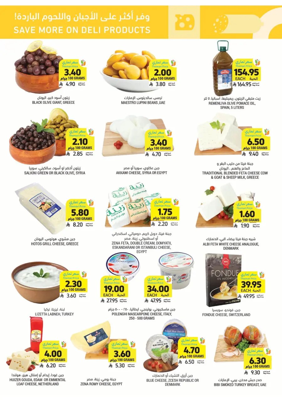Weekly Smart Saver Deals! In Tamimi Markets Riyadh