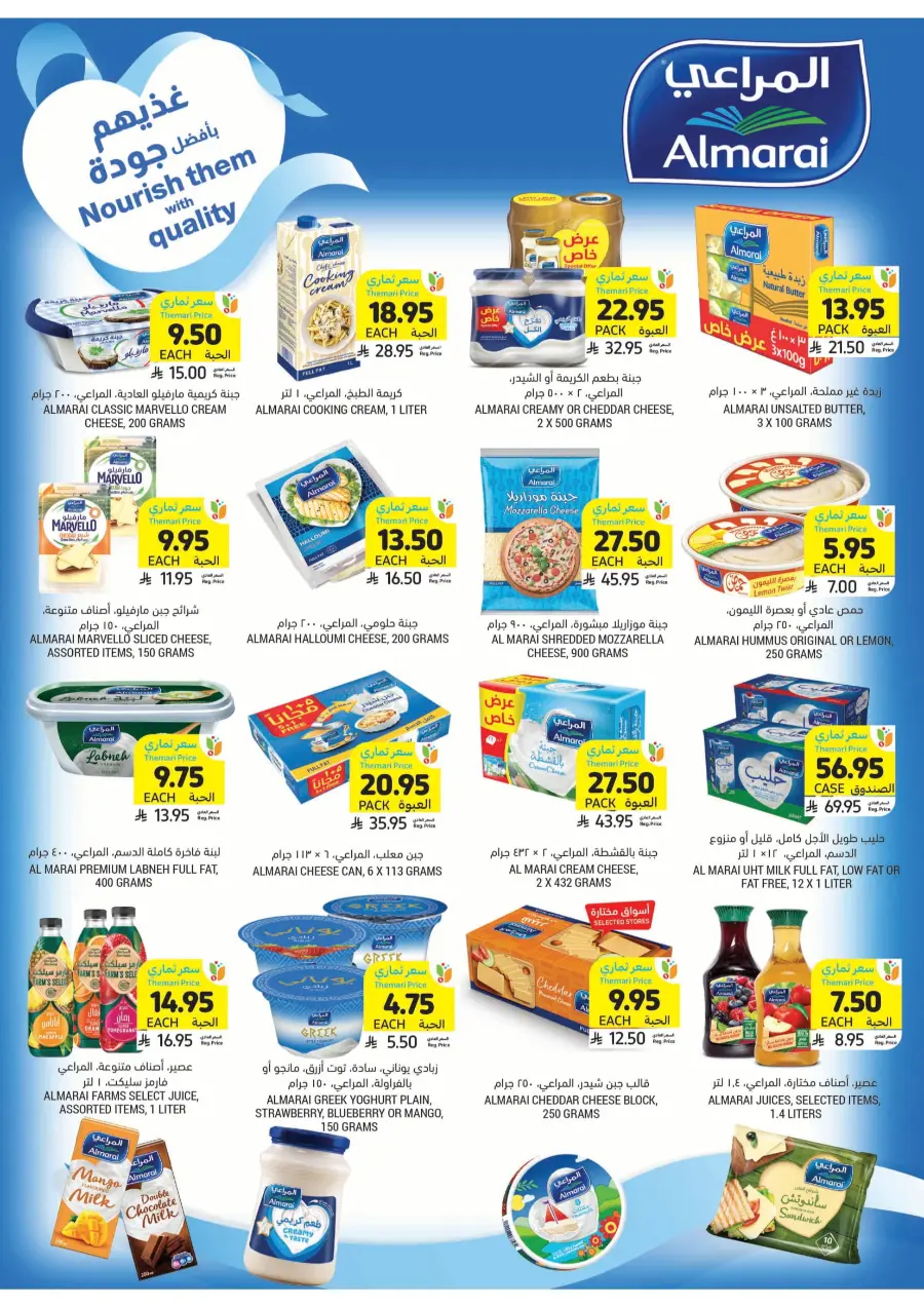 Weekly Smart Saver Deals! In Tamimi Markets Riyadh